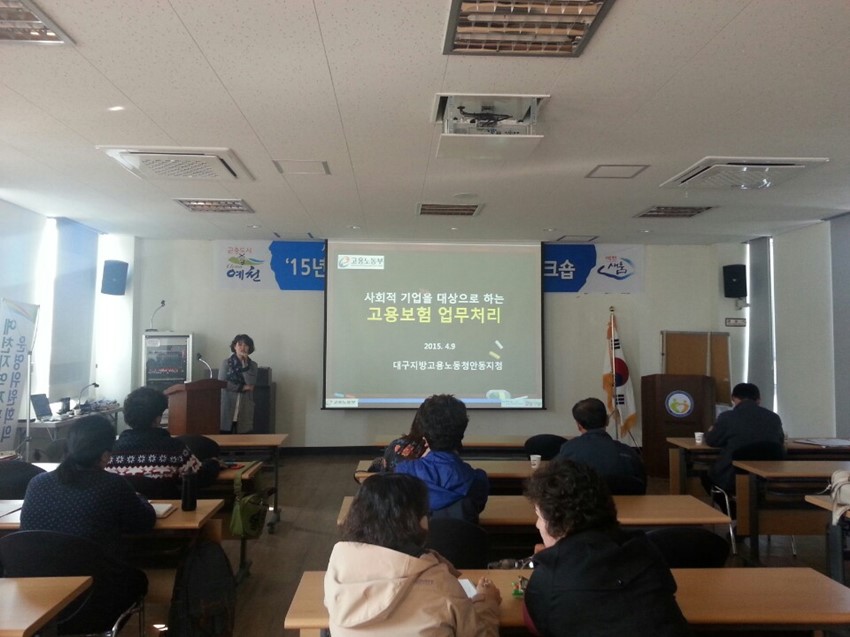 2.사회적기업 올바른 기업경영과 성장지원 워크숍